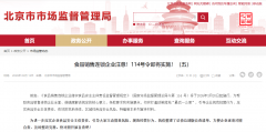 总部不得通过合同减轻或免去义务3月20日起连锁